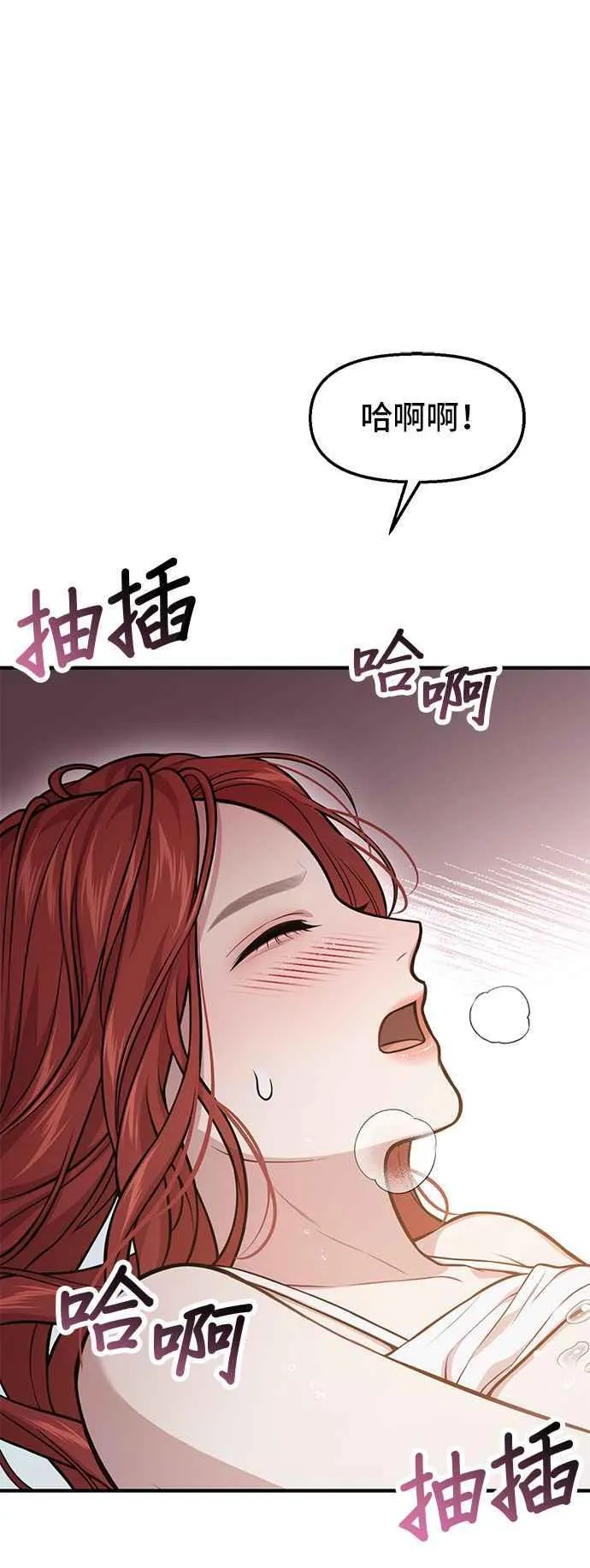 第105话 您也知道我的手艺如何啊 第48页