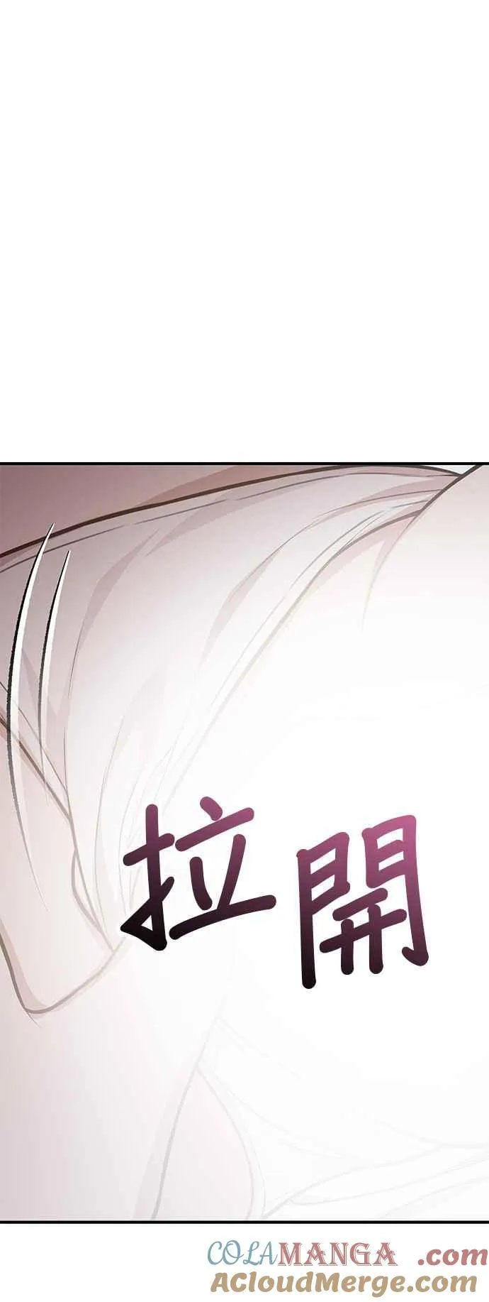 第105话 您也知道我的手艺如何啊 第49页