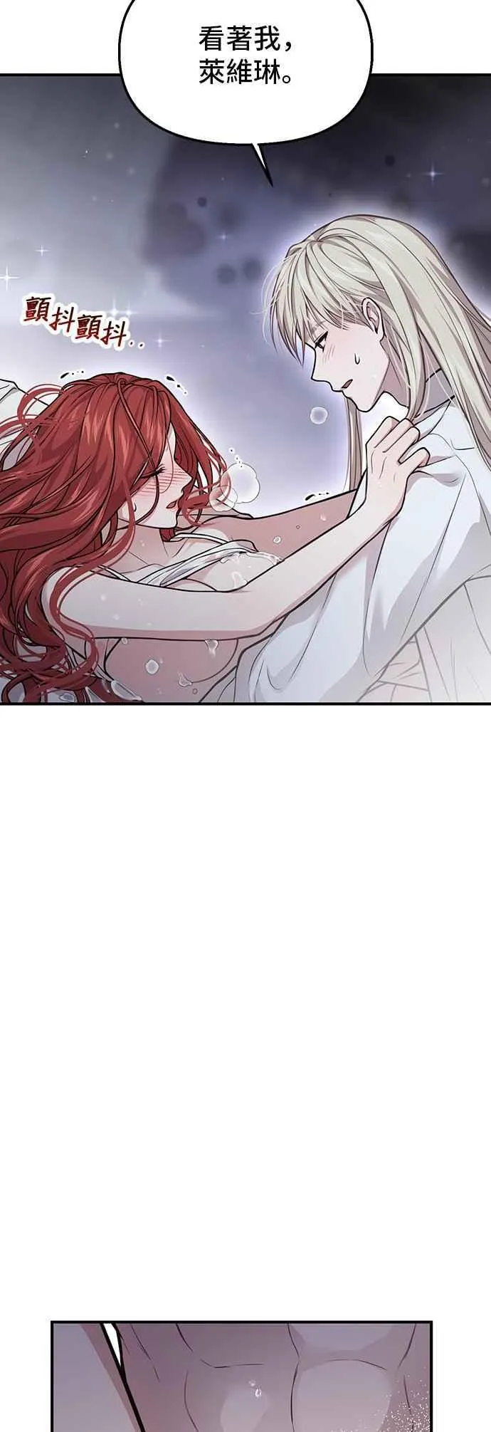 第105话 您也知道我的手艺如何啊 第51页