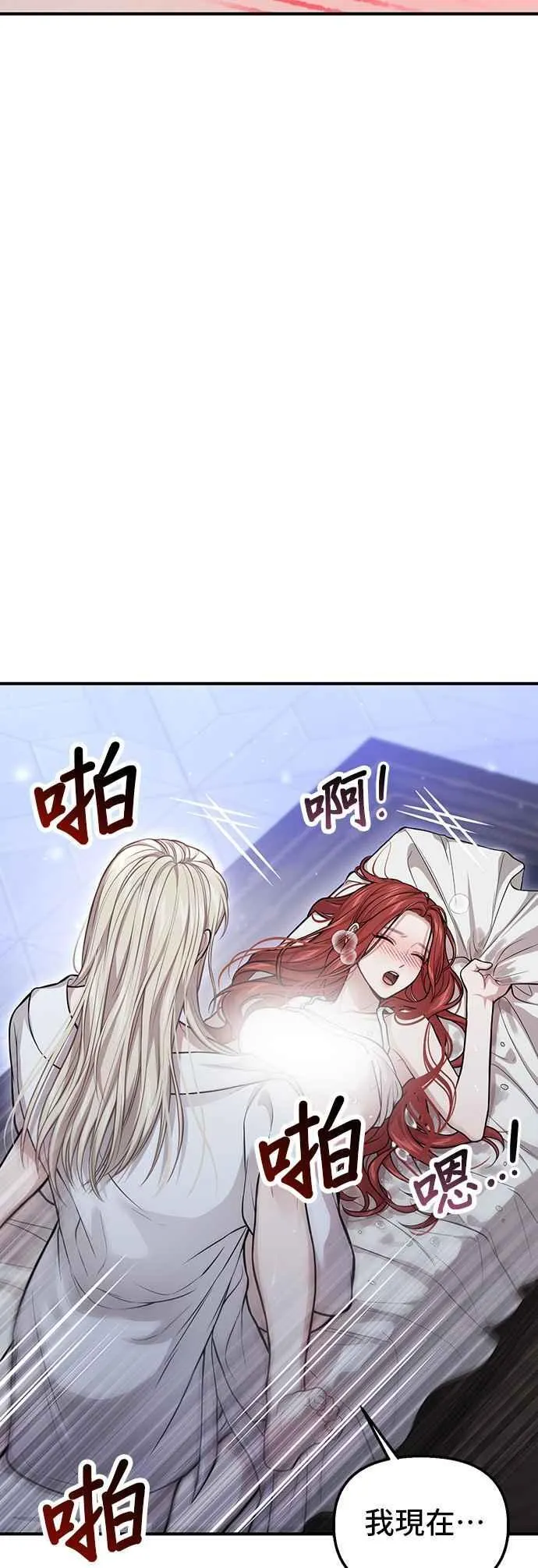 第105话 您也知道我的手艺如何啊 第53页