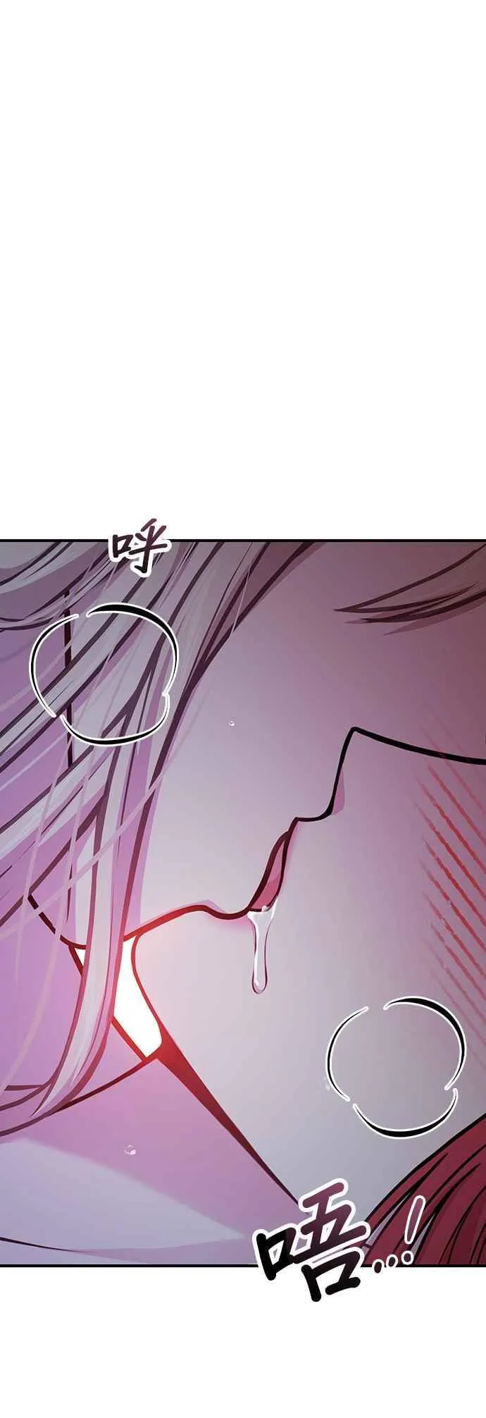 第105话 您也知道我的手艺如何啊 第56页