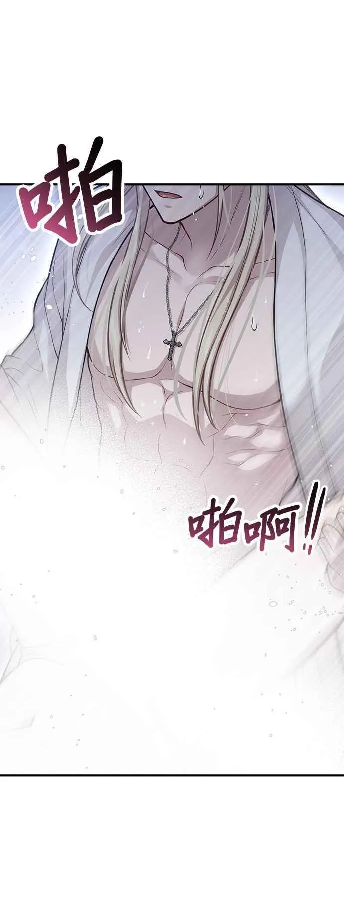 第105话 您也知道我的手艺如何啊 第57页