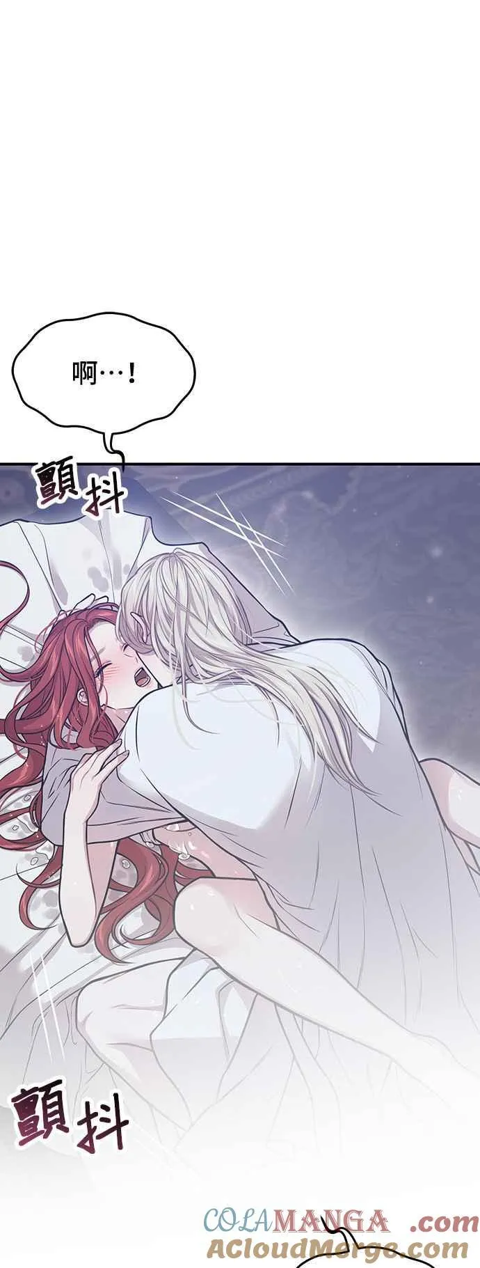 第105话 您也知道我的手艺如何啊 第58页