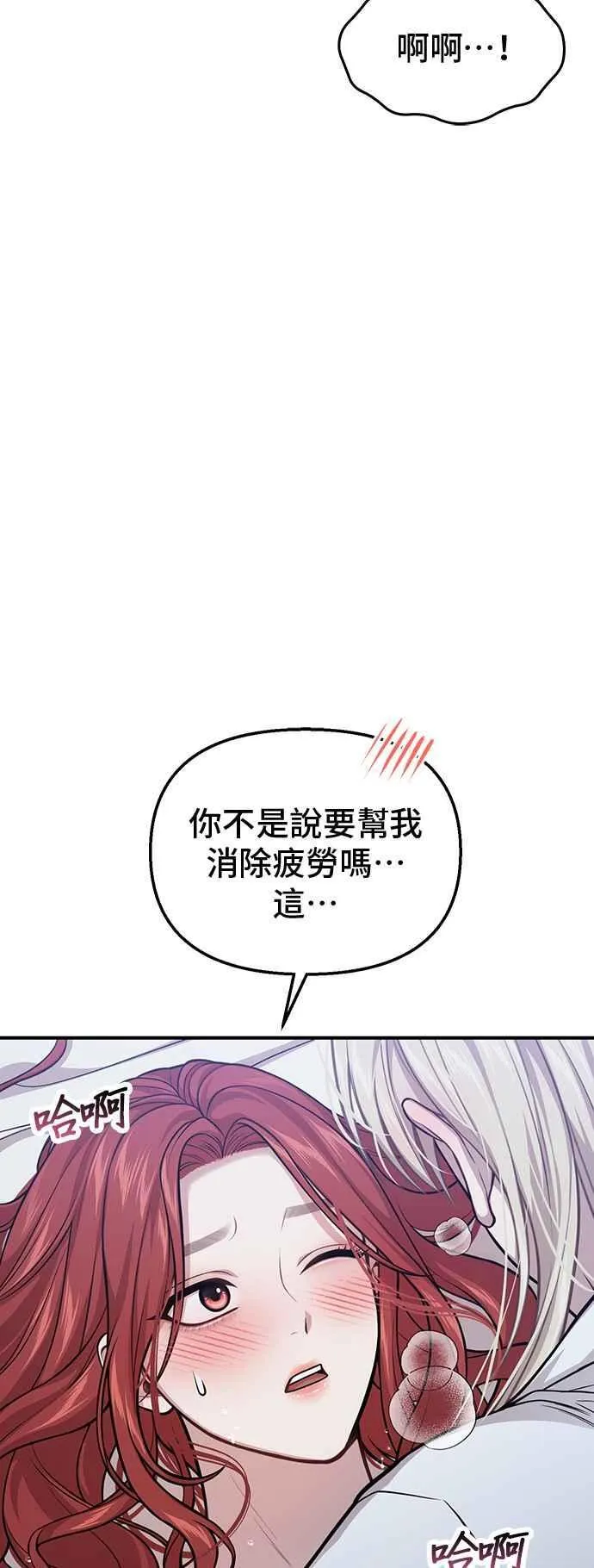 第105话 您也知道我的手艺如何啊 第59页