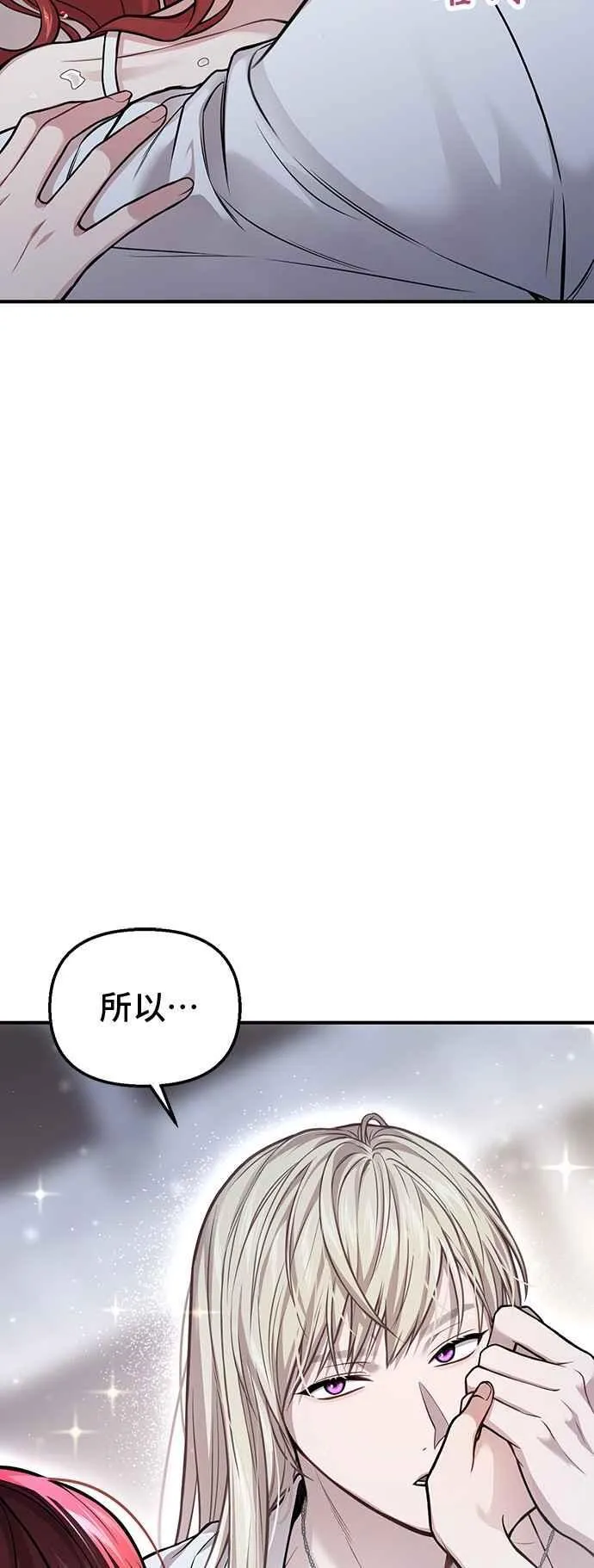 第105话 您也知道我的手艺如何啊 第60页