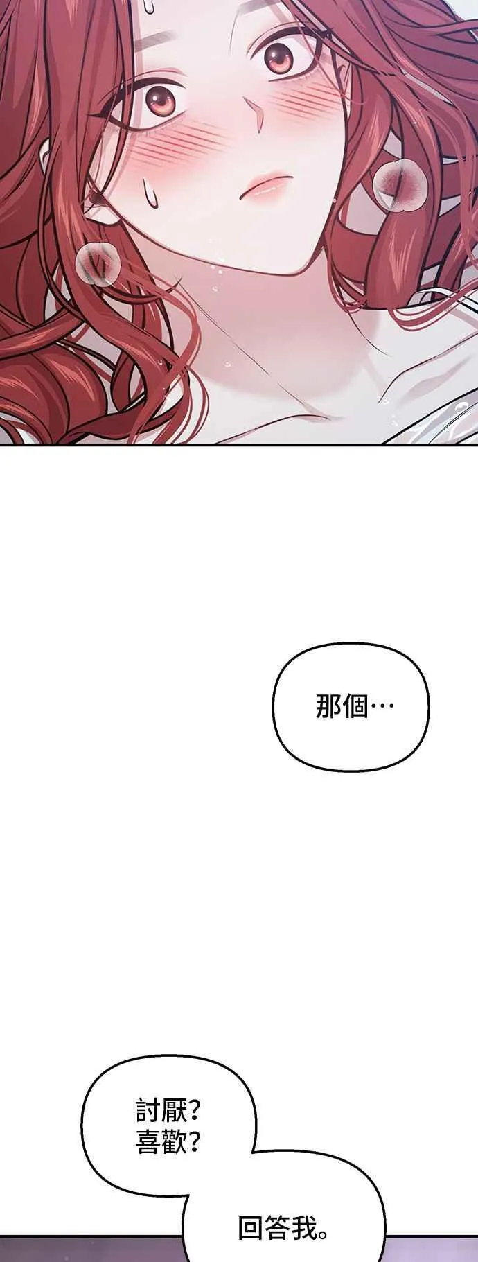 第105话 您也知道我的手艺如何啊 第62页