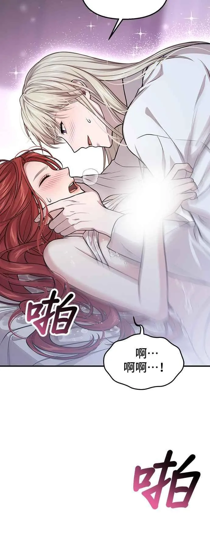 第105话 您也知道我的手艺如何啊 第63页