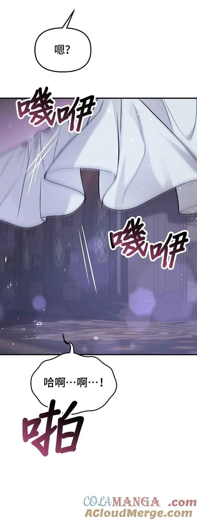 第105话 您也知道我的手艺如何啊 第64页