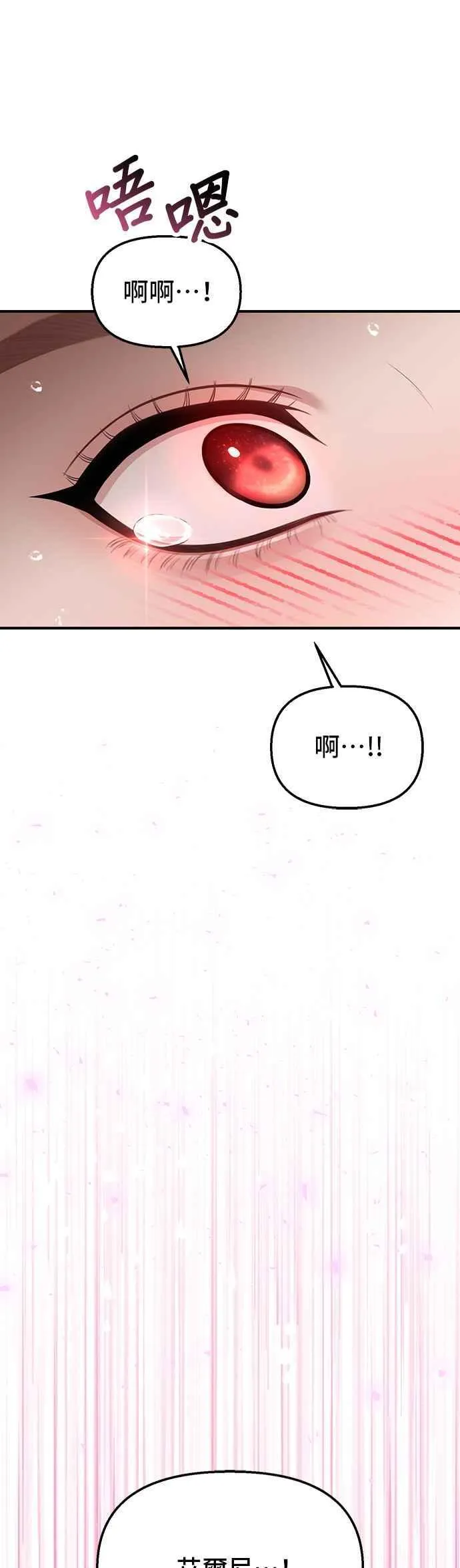 第105话 您也知道我的手艺如何啊 第65页