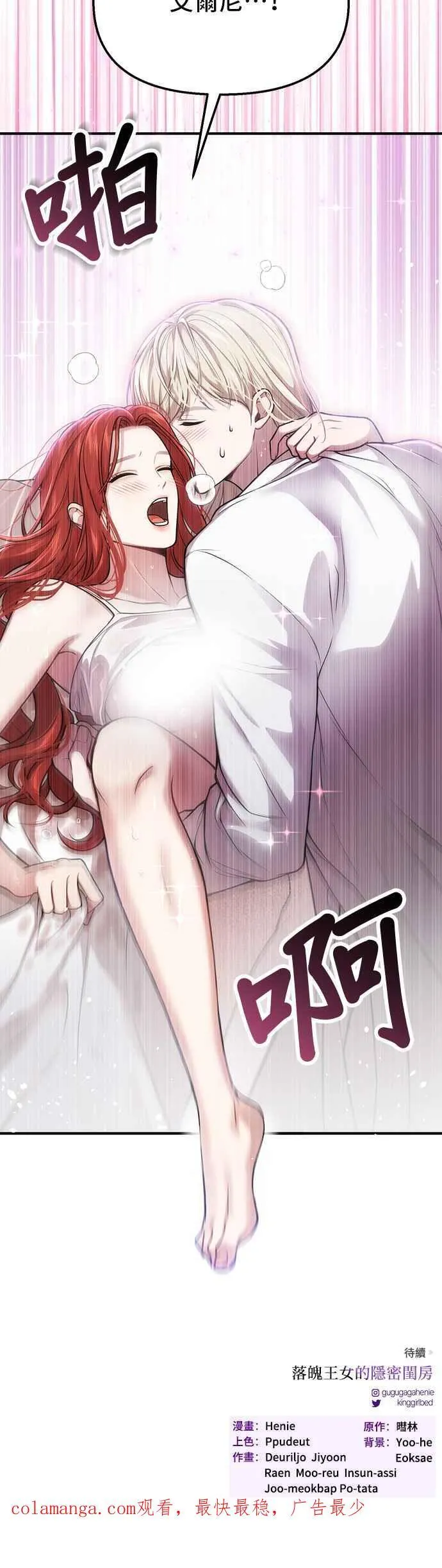 第105话 您也知道我的手艺如何啊 第66页