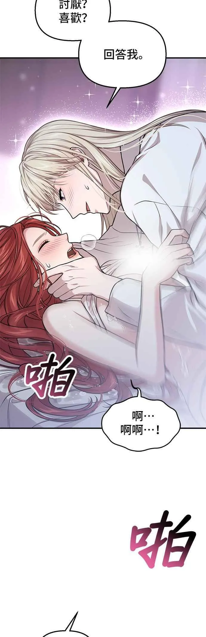 第106话 家人重逢 第2页