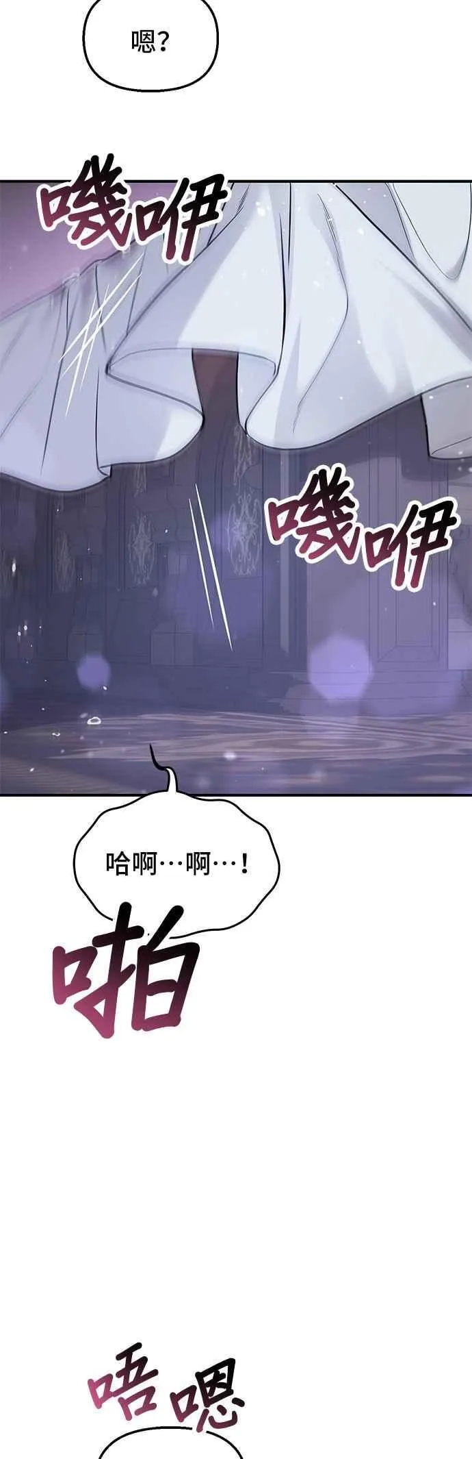 第106话 家人重逢 第3页