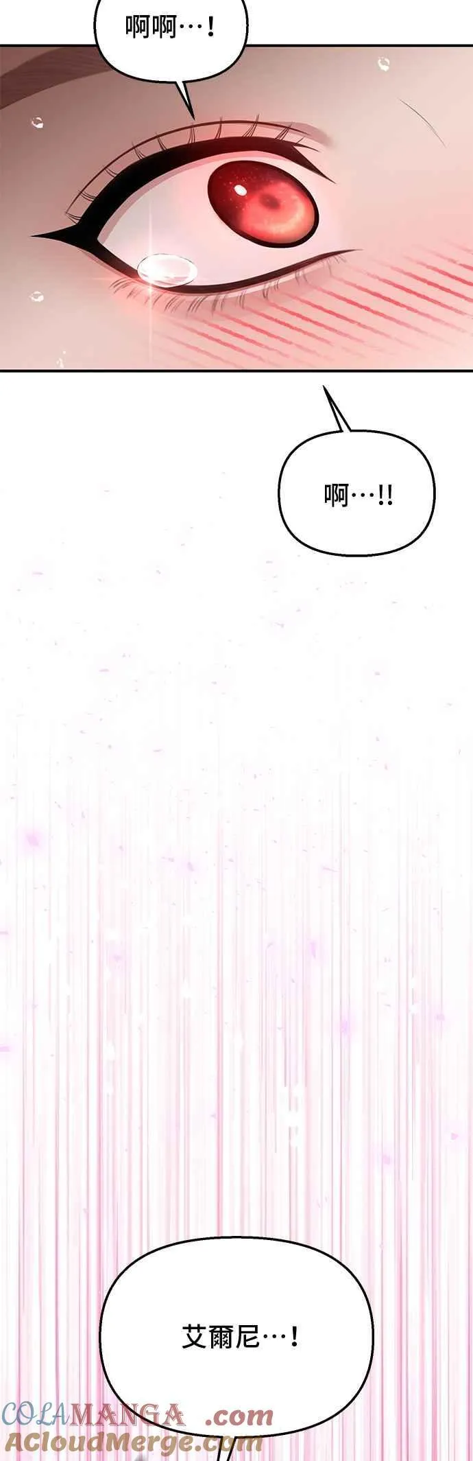 第106话 家人重逢 第4页