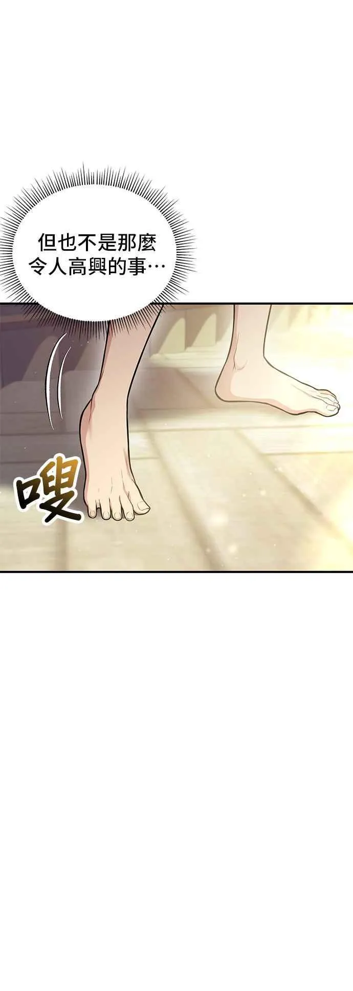 第106话 家人重逢 第9页