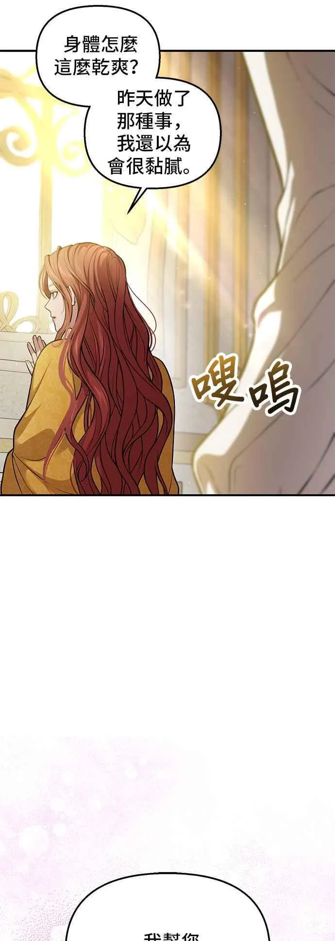 第106话 家人重逢 第11页
