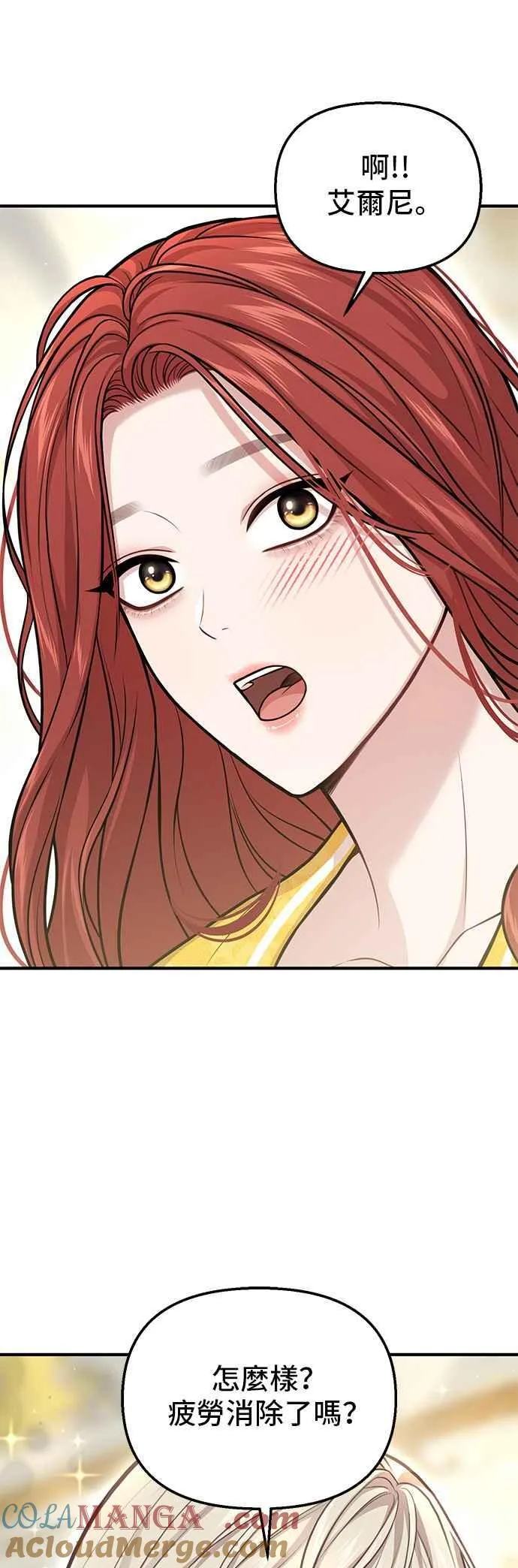 第106话 家人重逢 第13页