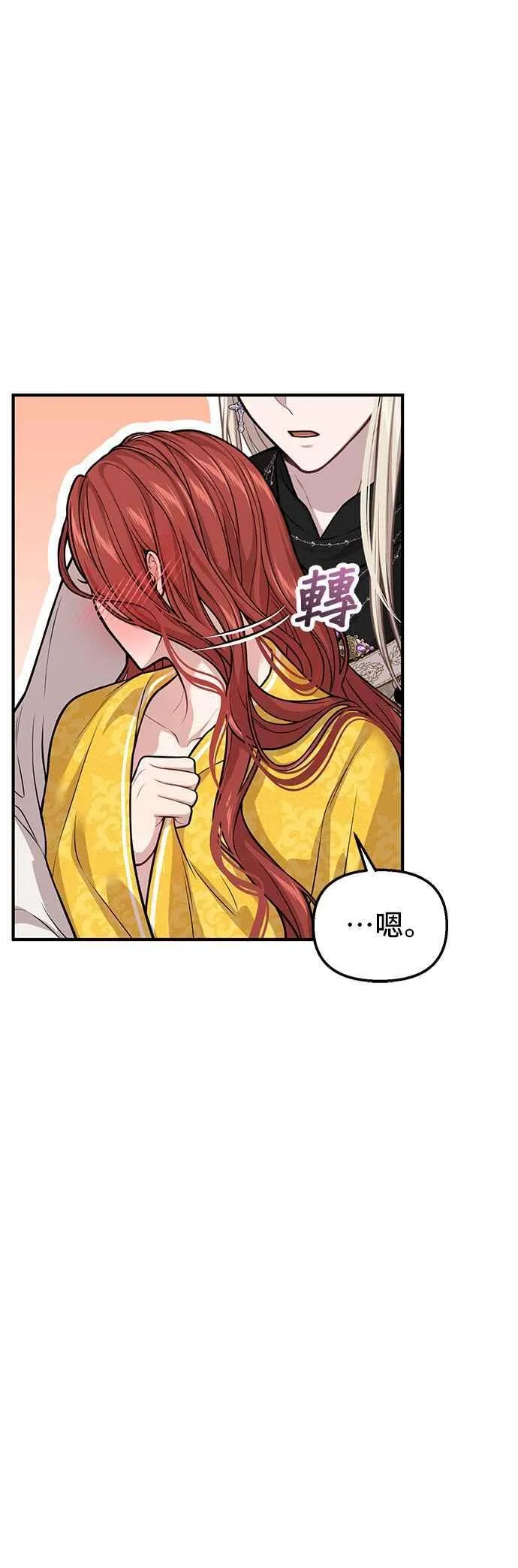 第106话 家人重逢 第15页