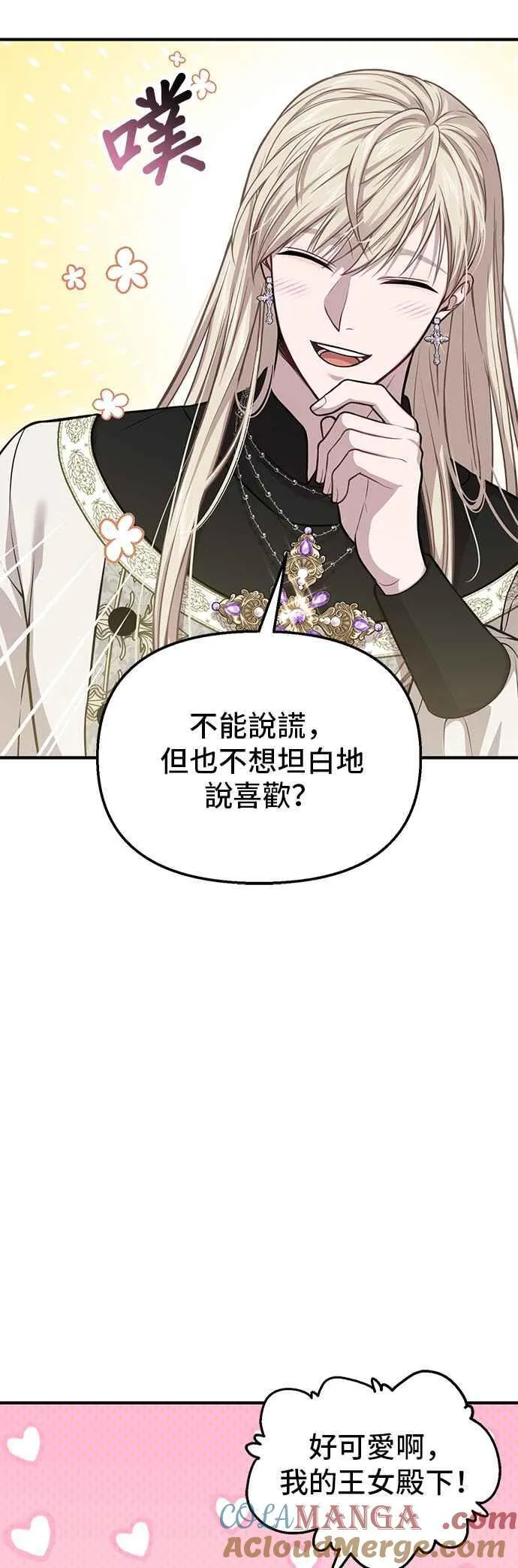 第106话 家人重逢 第16页