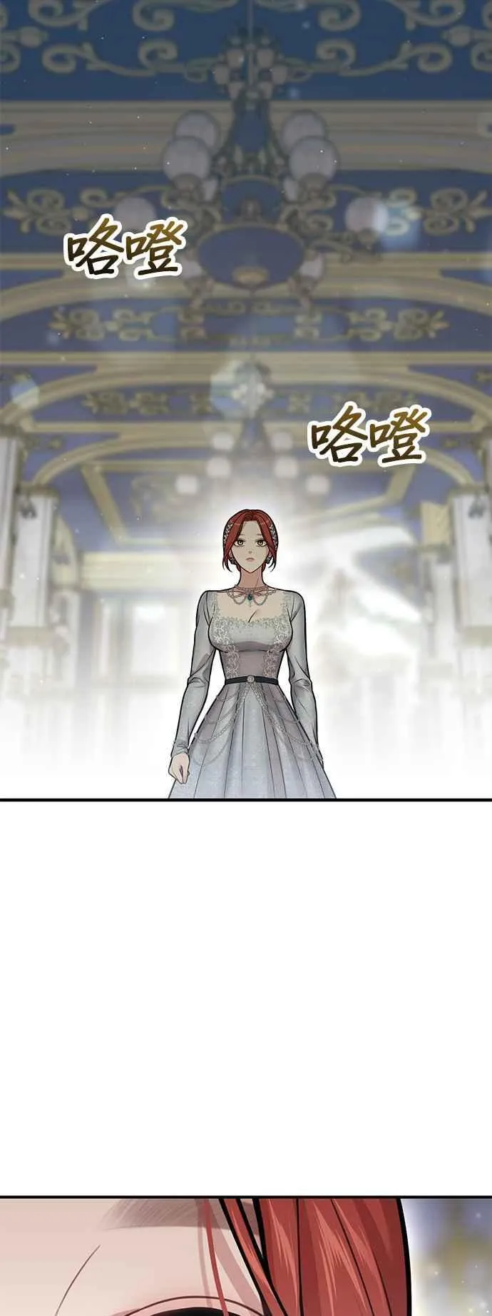 第106话 家人重逢 第30页