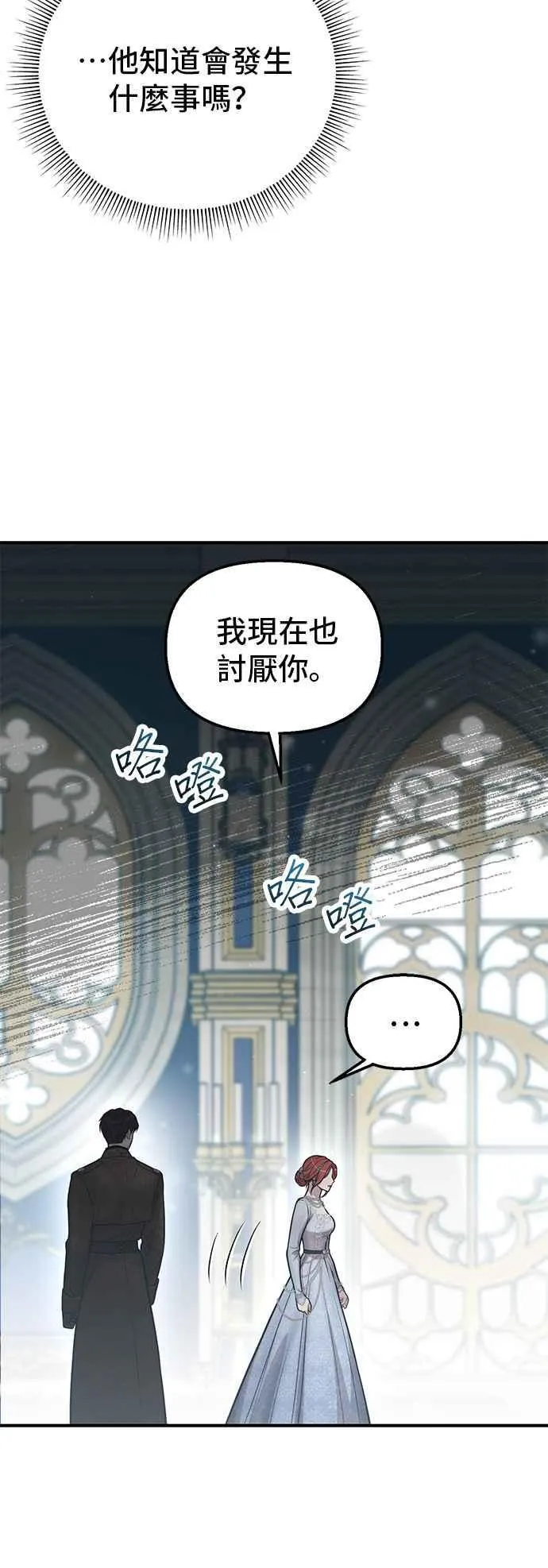 第106话 家人重逢 第35页