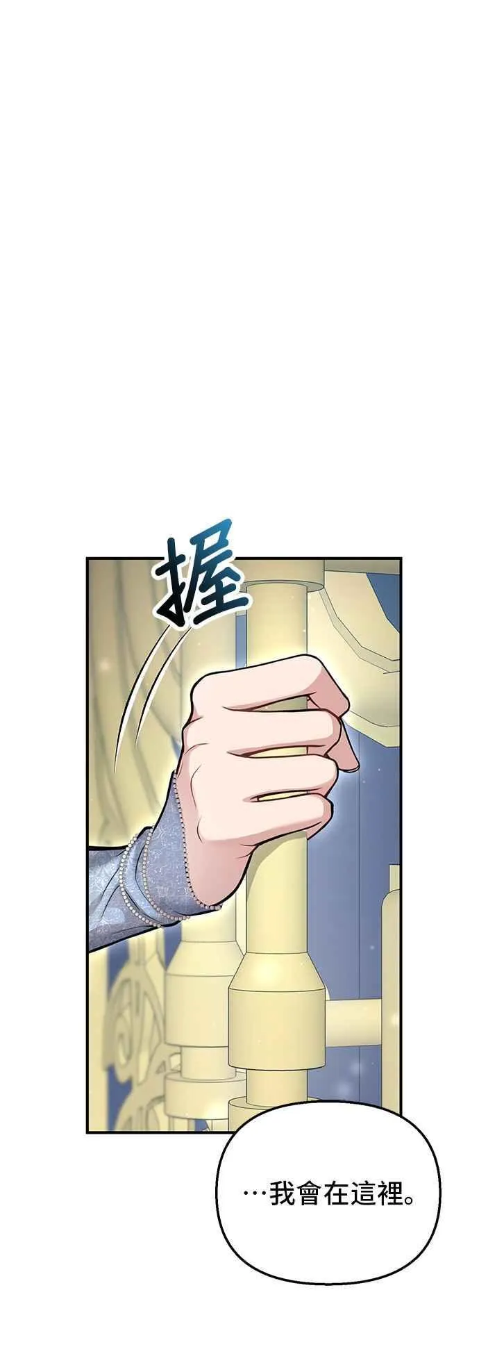 第106话 家人重逢 第36页