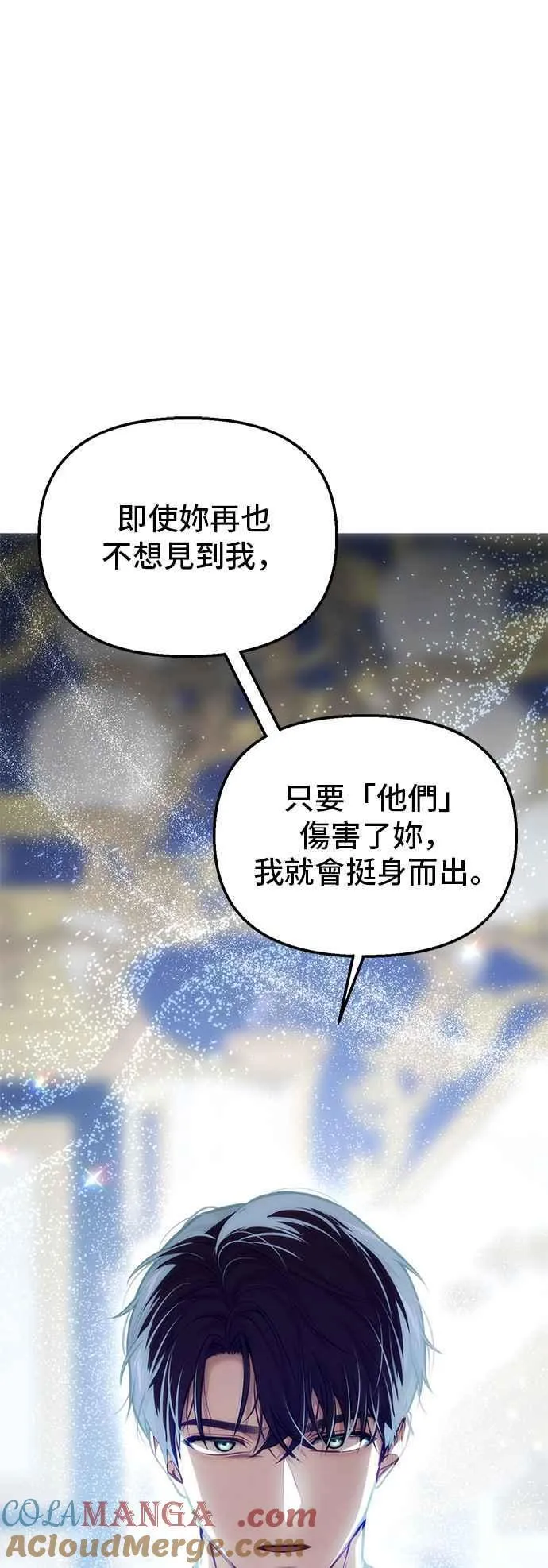 第106话 家人重逢 第37页
