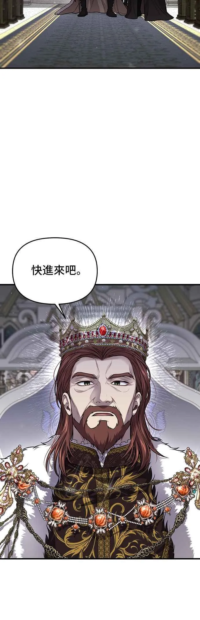 第106话 家人重逢 第42页