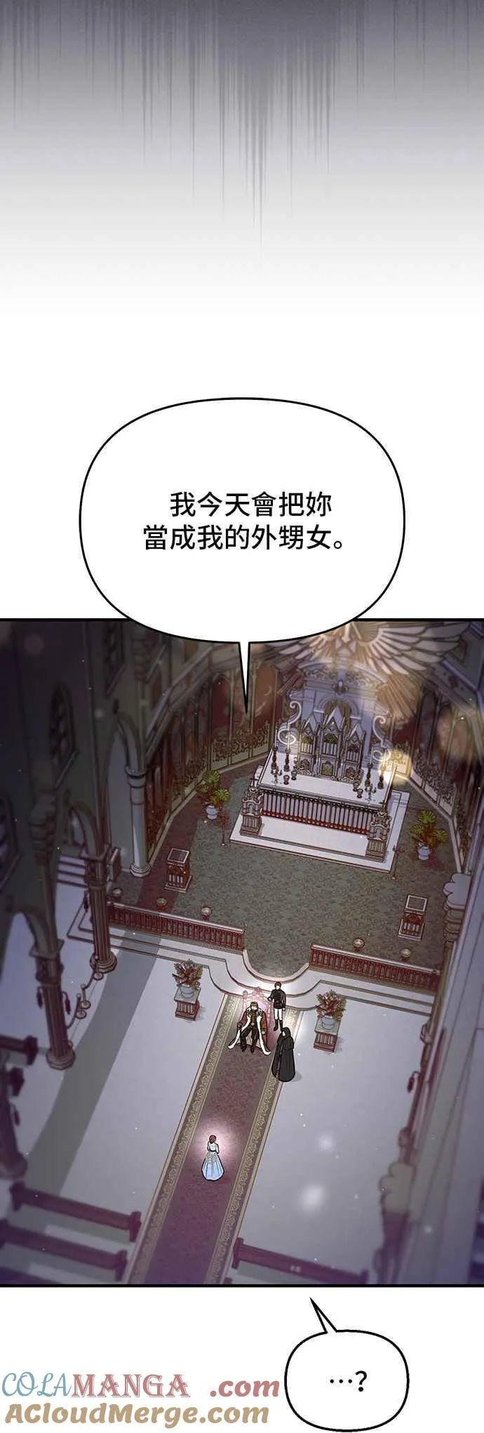 第106话 家人重逢 第46页