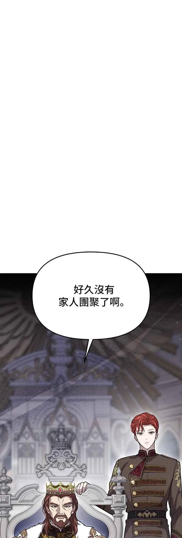 第106话 家人重逢 第47页