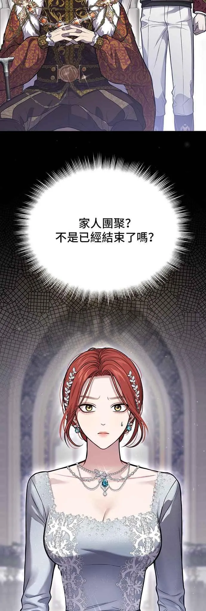 第106话 家人重逢 第48页