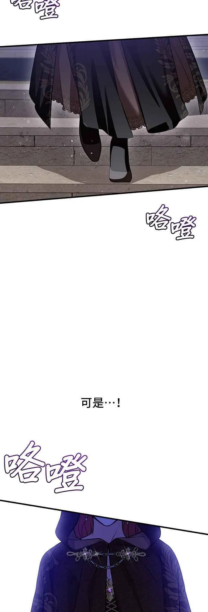 第106话 家人重逢 第53页
