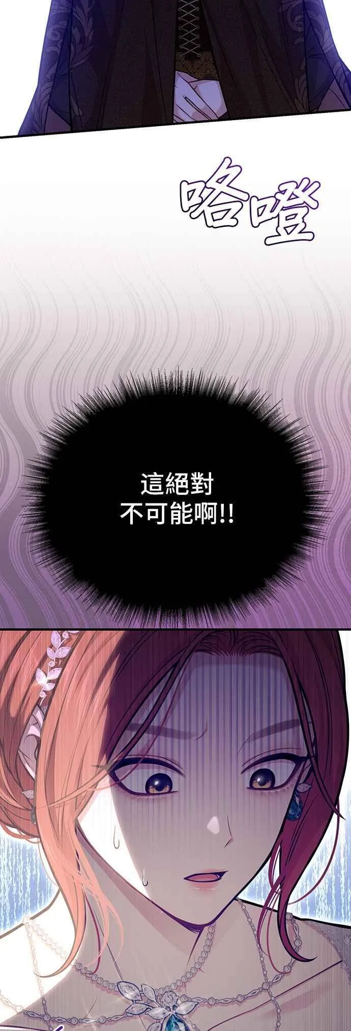 第106话 家人重逢 第54页