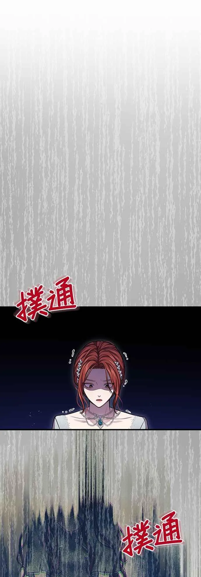 第106话 家人重逢 第59页