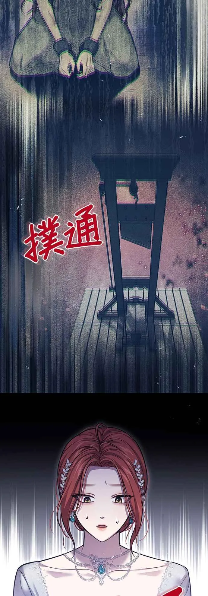 第106话 家人重逢 第60页