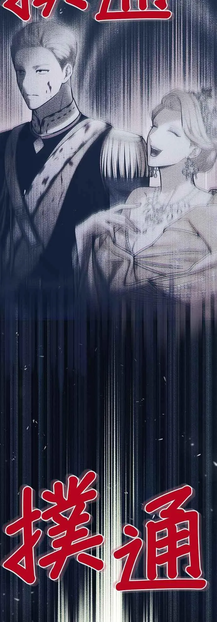 第106话 家人重逢 第62页