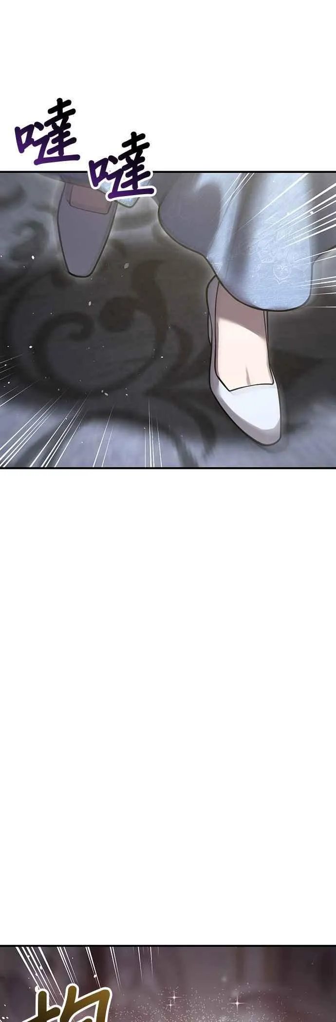 第107话 被抛弃的王女 第5页