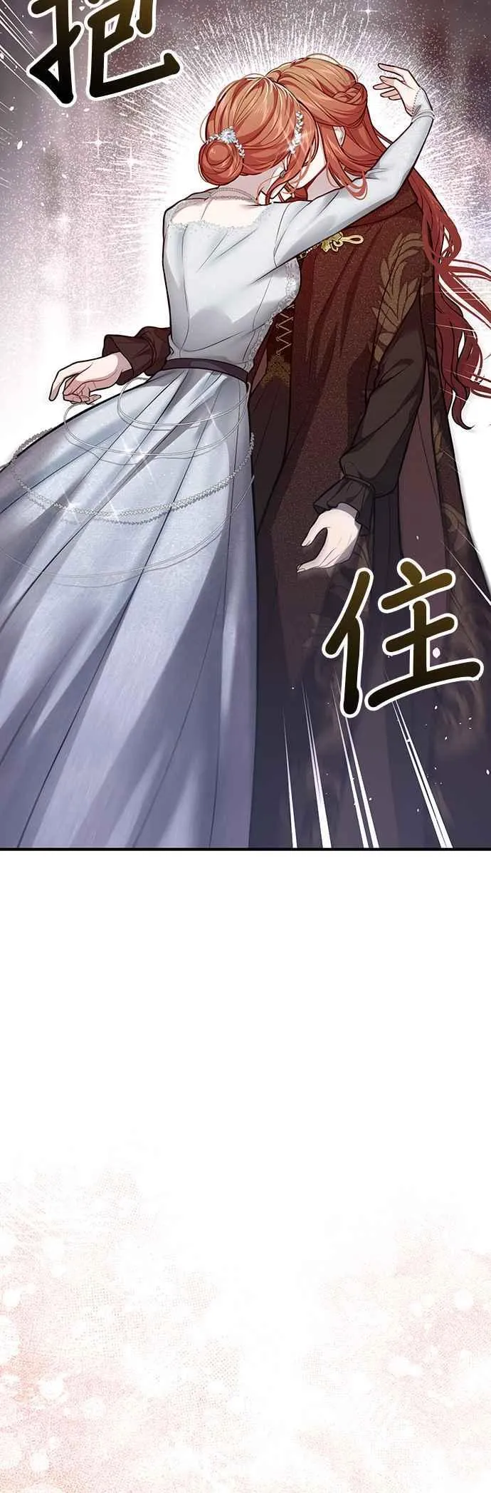 第107话 被抛弃的王女 第6页