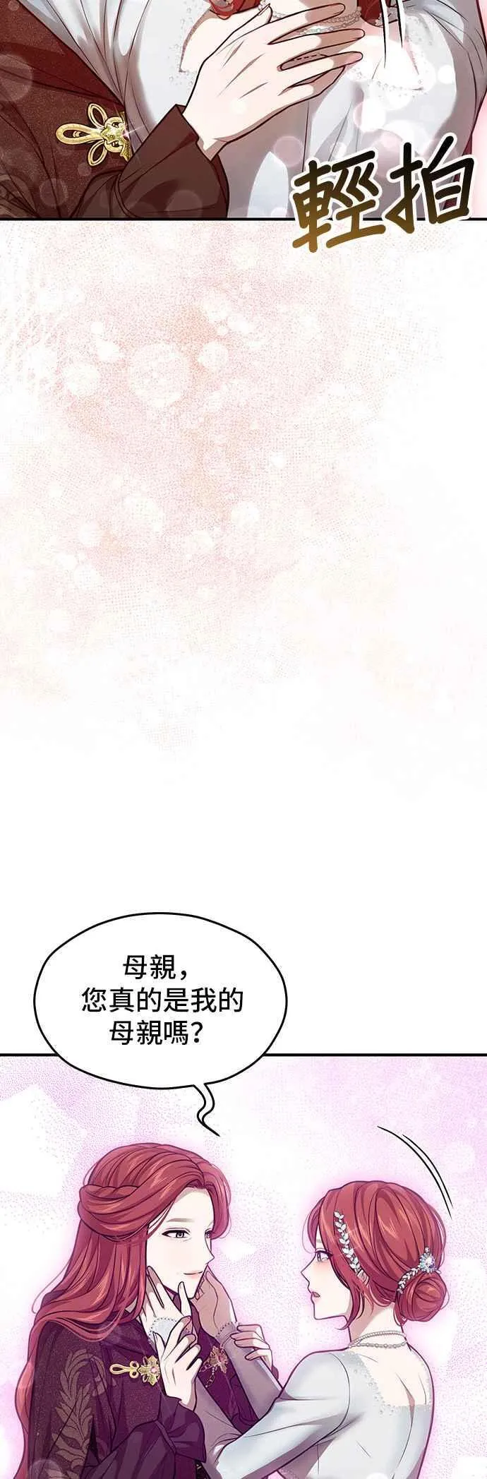 第107话 被抛弃的王女 第8页