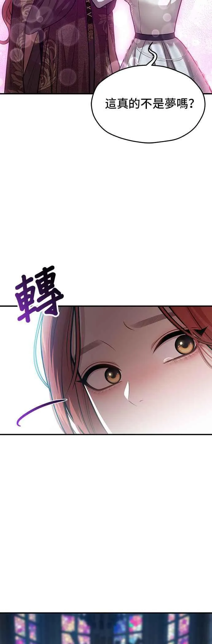 第107话 被抛弃的王女 第9页