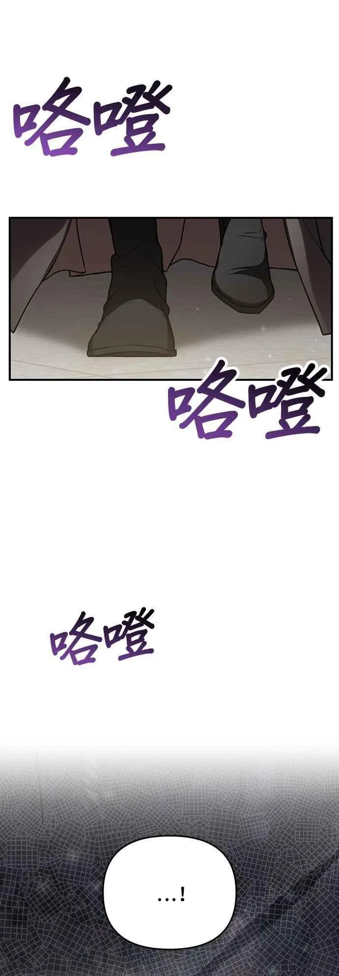 第107话 被抛弃的王女 第12页