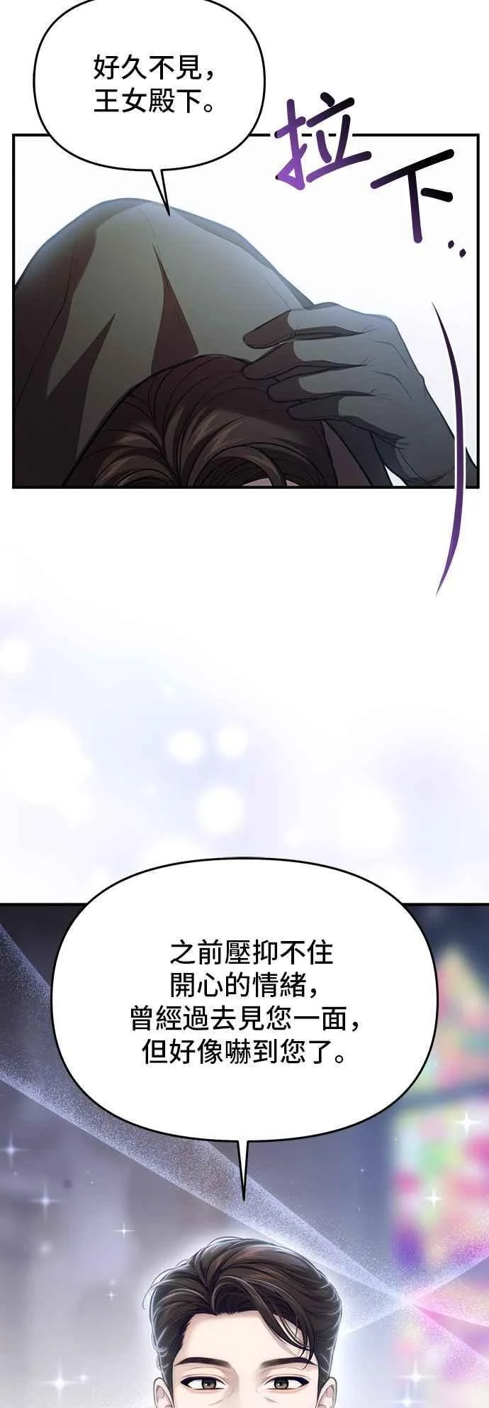 第107话 被抛弃的王女 第14页