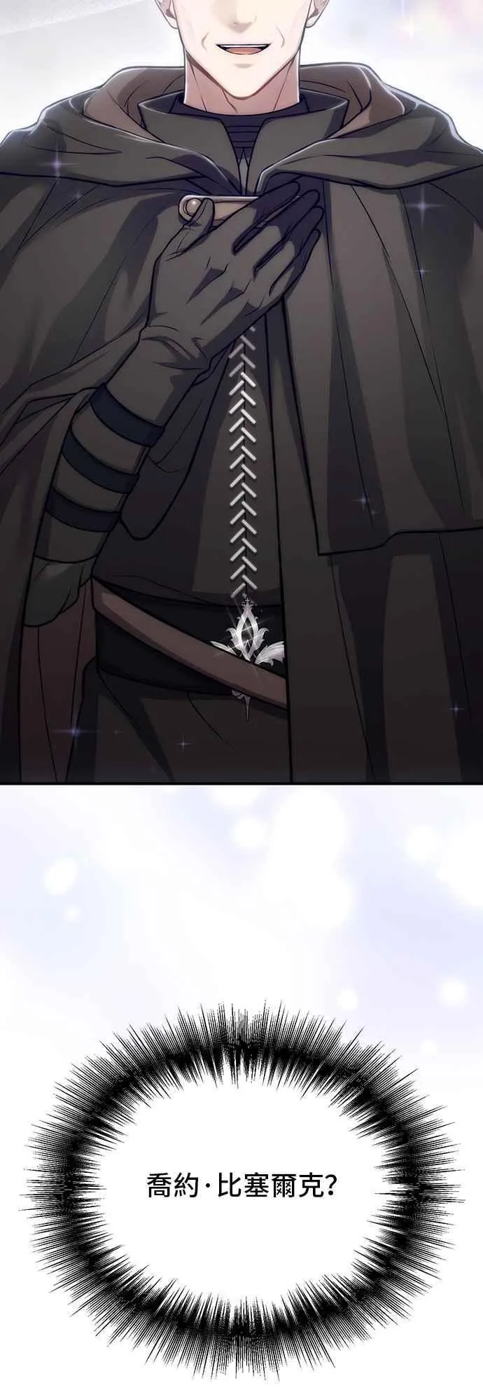 第107话 被抛弃的王女 第15页
