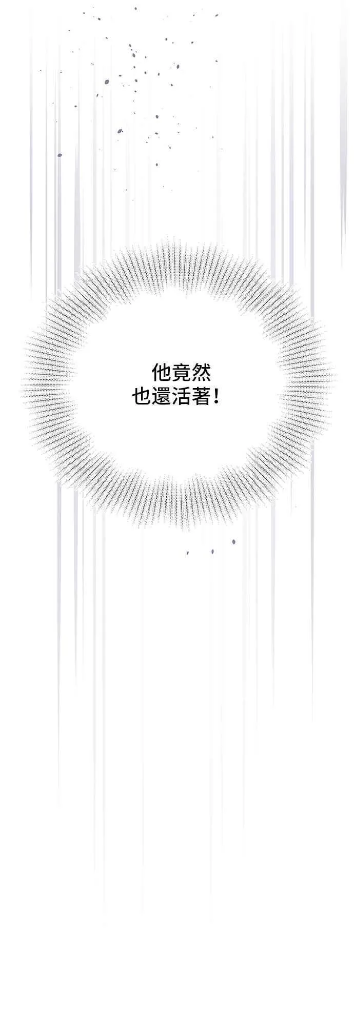 第107话 被抛弃的王女 第17页