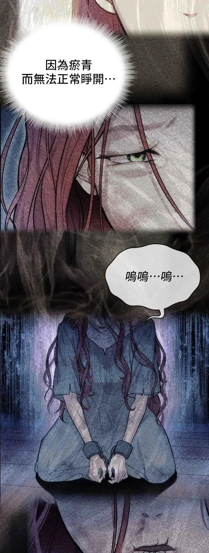 第107话 被抛弃的王女 第20页