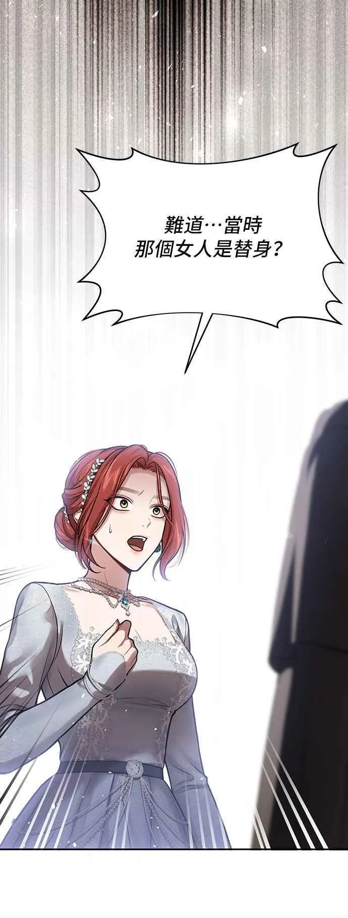 第107话 被抛弃的王女 第23页