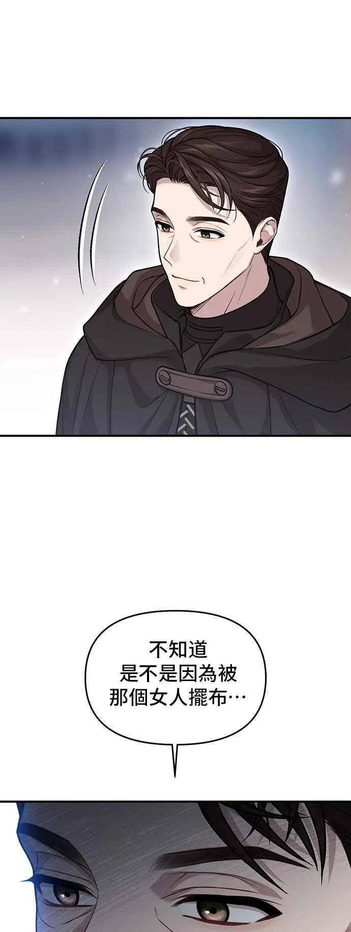 第107话 被抛弃的王女 第24页