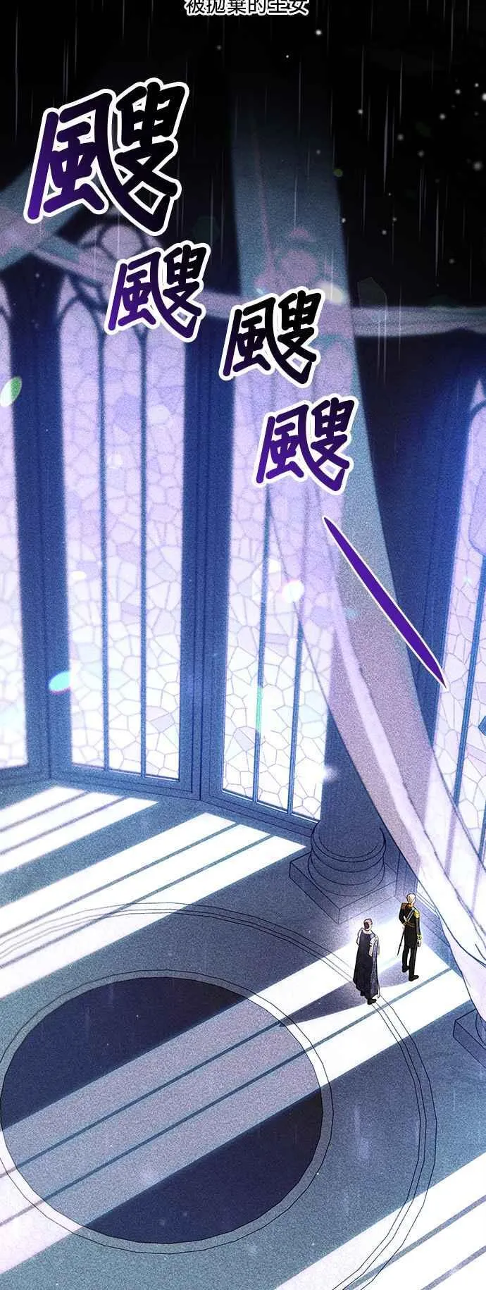 第107话 被抛弃的王女 第26页