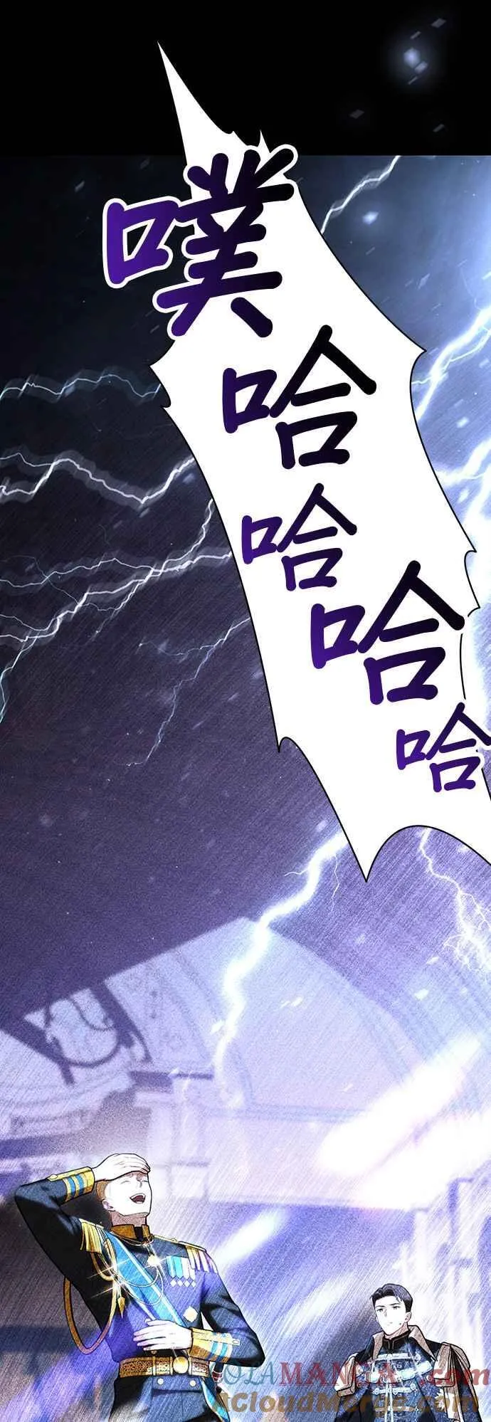 第107话 被抛弃的王女 第31页