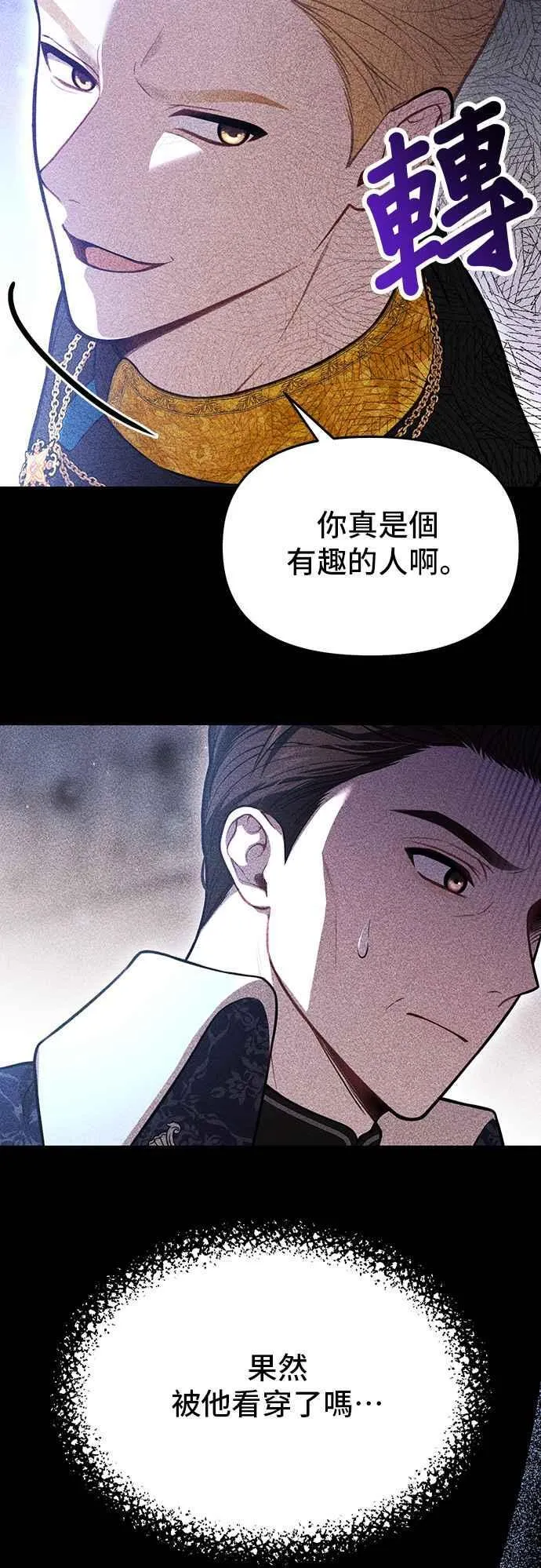 第107话 被抛弃的王女 第33页