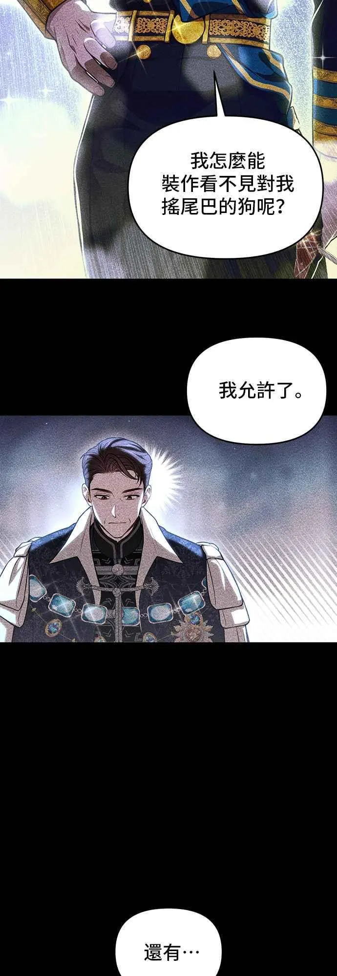 第107话 被抛弃的王女 第35页